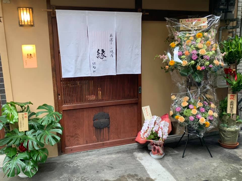 記事 大阪／焼肉屋-店舗のアイキャッチ画像